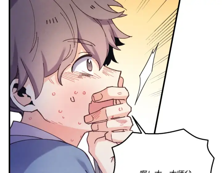 漫画《飞雷刀》第168话 战栗第132张图