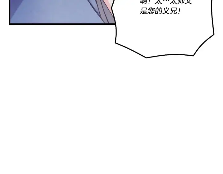 漫画《飞雷刀》第168话 战栗第133张图