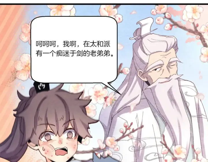 漫画《飞雷刀》第168话 战栗第134张图