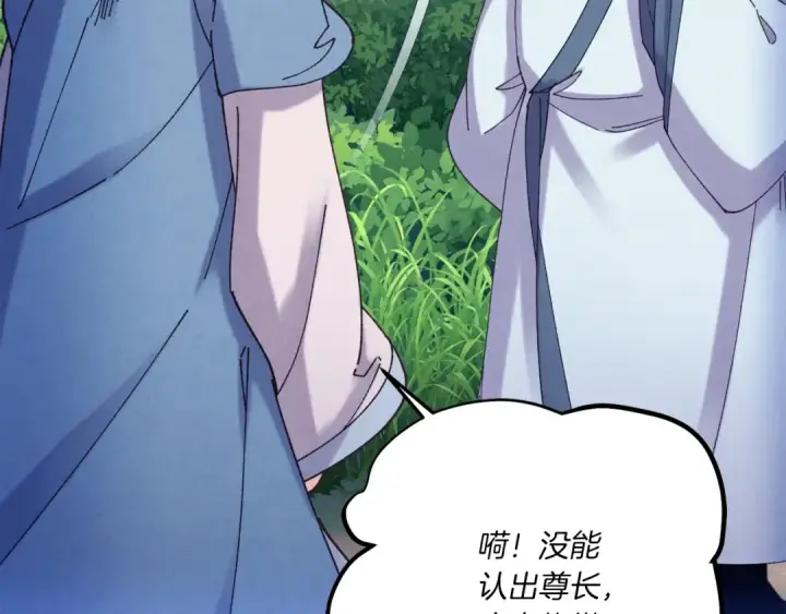 漫画《飞雷刀》第168话 战栗第139张图