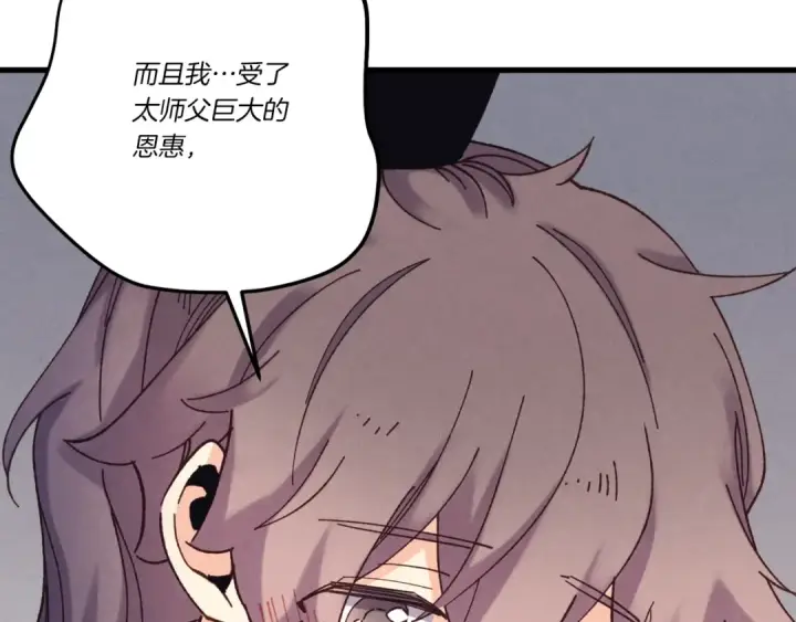 漫画《飞雷刀》第168话 战栗第141张图