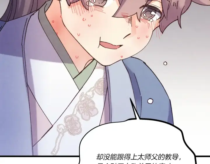 漫画《飞雷刀》第168话 战栗第142张图