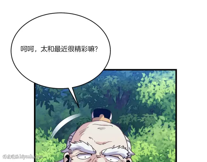 漫画《飞雷刀》第168话 战栗第144张图