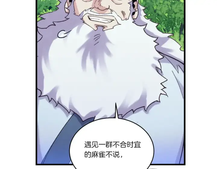 漫画《飞雷刀》第168话 战栗第145张图