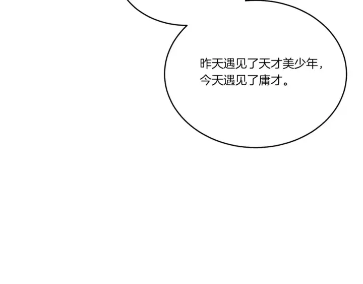 漫画《飞雷刀》第168话 战栗第146张图