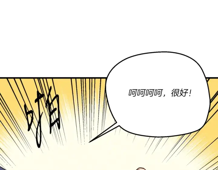 漫画《飞雷刀》第168话 战栗第147张图