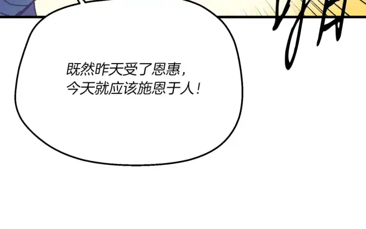 漫画《飞雷刀》第168话 战栗第149张图