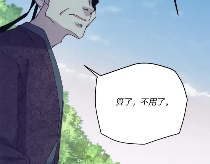 漫画《飞雷刀》第168话 战栗第15张图