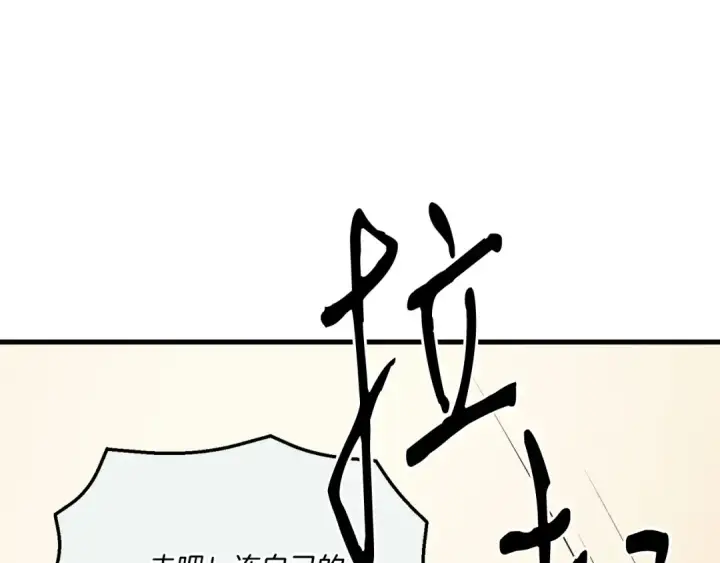 漫画《飞雷刀》第168话 战栗第150张图