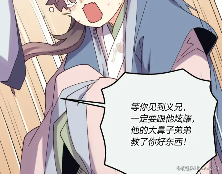 漫画《飞雷刀》第168话 战栗第152张图