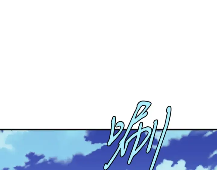 漫画《飞雷刀》第168话 战栗第159张图