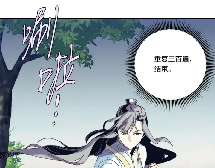 漫画《飞雷刀》第168话 战栗第162张图