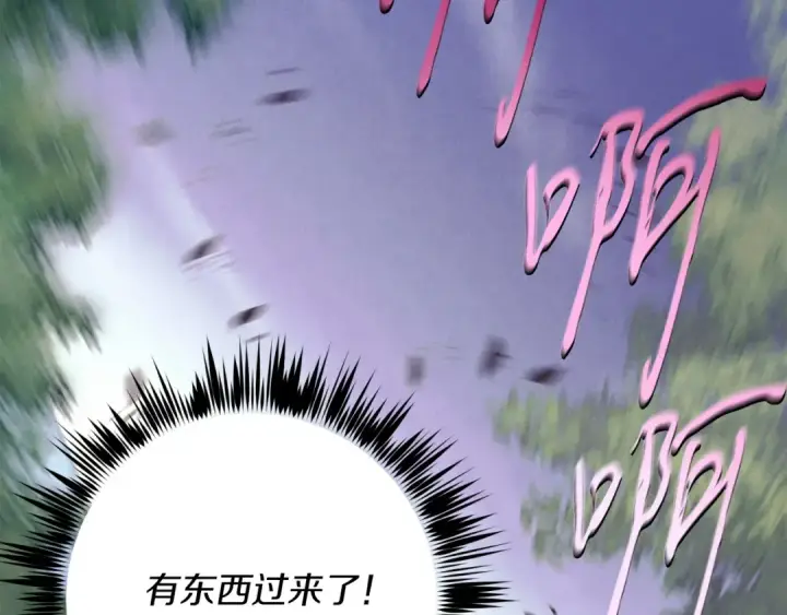 漫画《飞雷刀》第168话 战栗第169张图