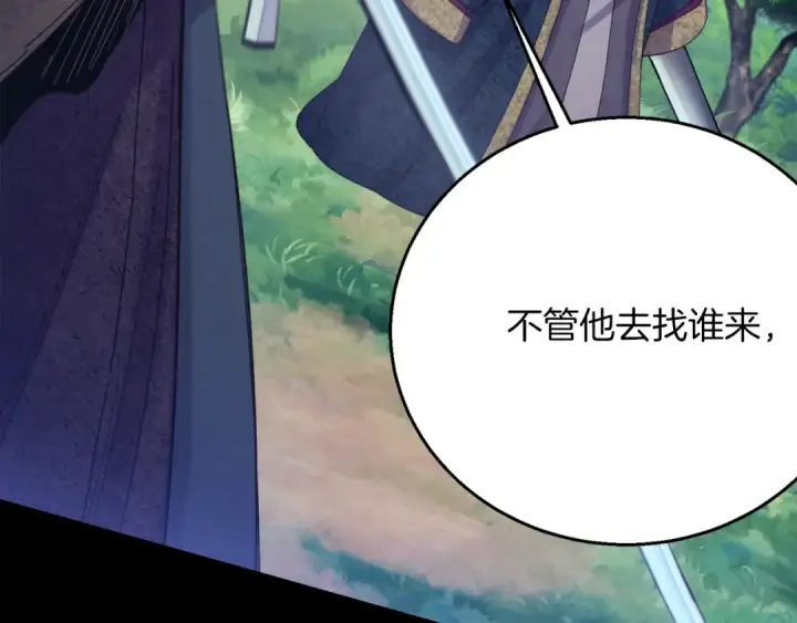 漫画《飞雷刀》第168话 战栗第17张图
