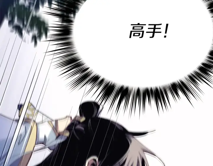 漫画《飞雷刀》第168话 战栗第173张图