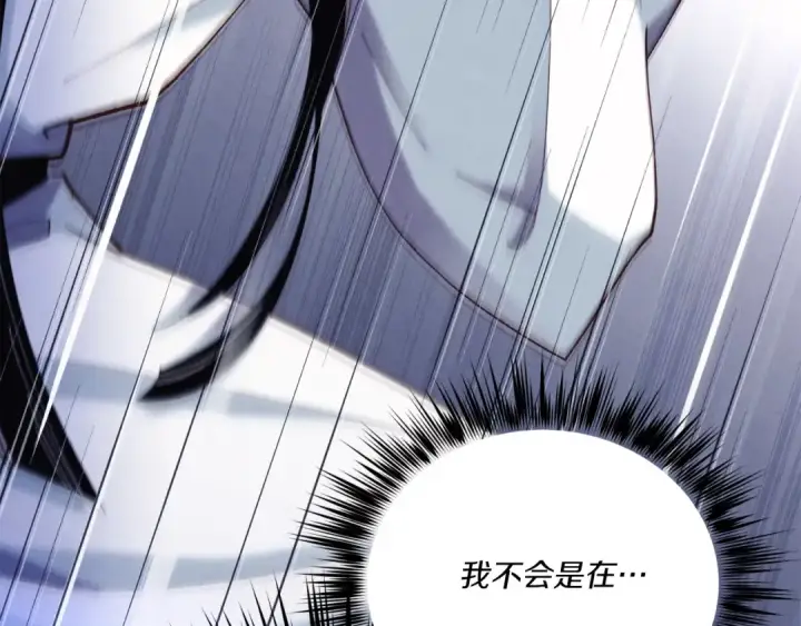 漫画《飞雷刀》第168话 战栗第175张图