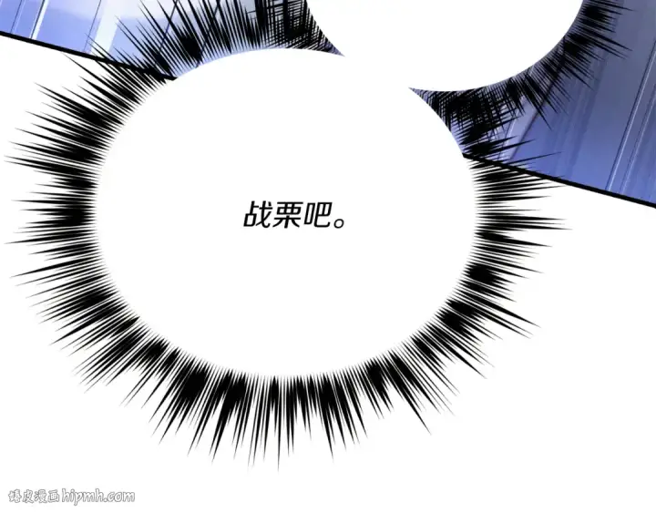 漫画《飞雷刀》第168话 战栗第176张图