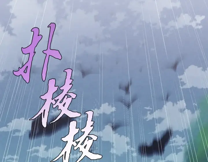 漫画《飞雷刀》第168话 战栗第185张图