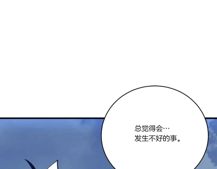 漫画《飞雷刀》第168话 战栗第188张图