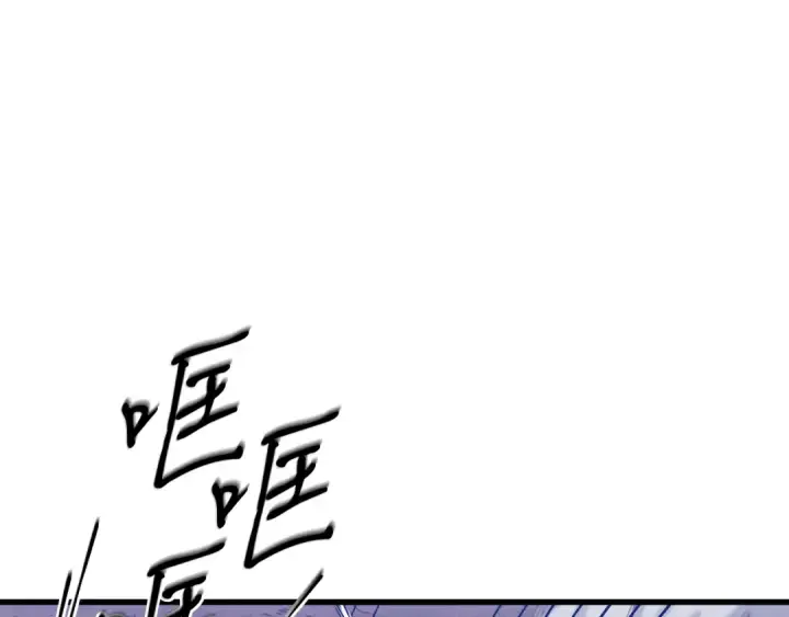 漫画《飞雷刀》第168话 战栗第191张图