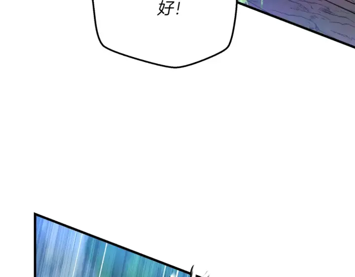 漫画《飞雷刀》第168话 战栗第194张图