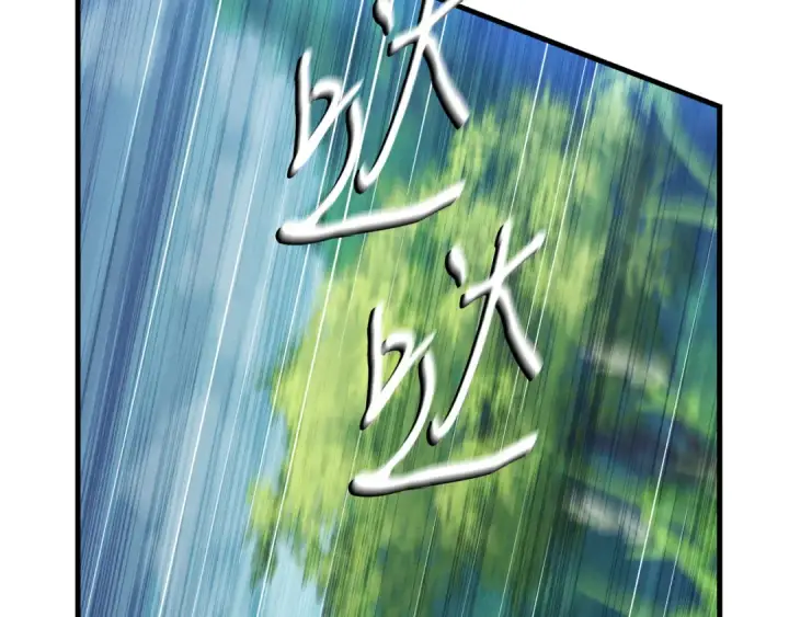 漫画《飞雷刀》第168话 战栗第195张图