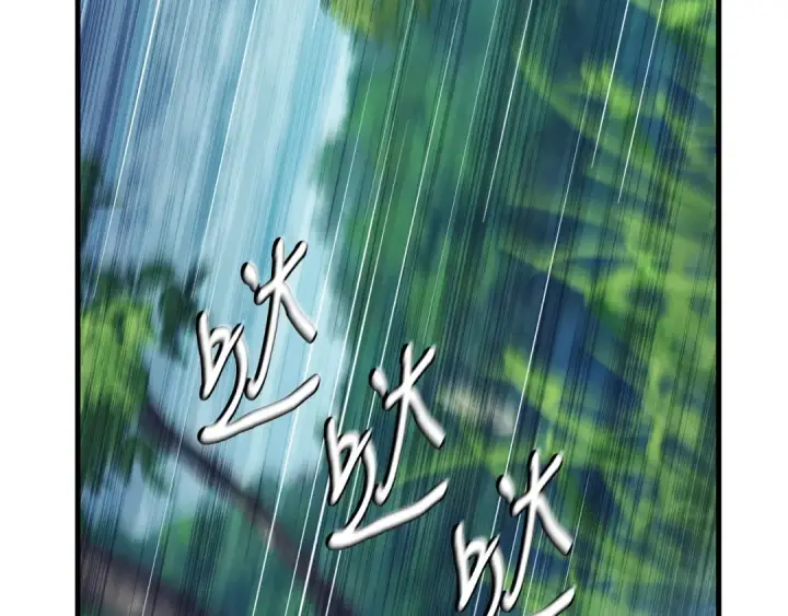 漫画《飞雷刀》第168话 战栗第196张图