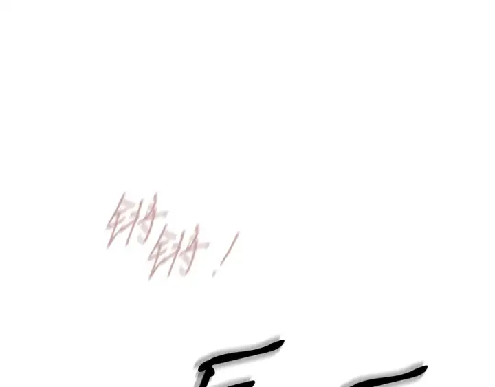 漫画《飞雷刀》第168话 战栗第199张图