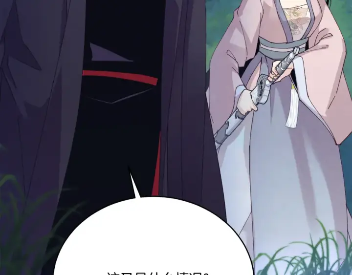 漫画《飞雷刀》第168话 战栗第204张图