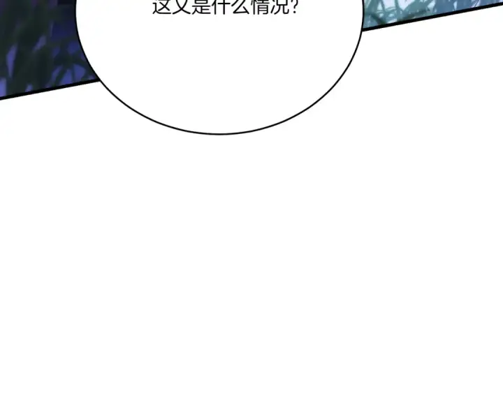 漫画《飞雷刀》第168话 战栗第205张图