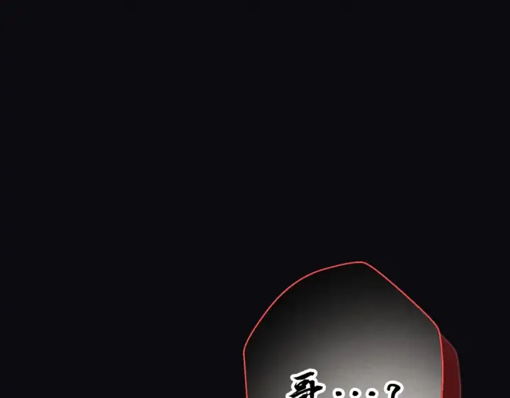漫画《飞雷刀》第168话 战栗第222张图