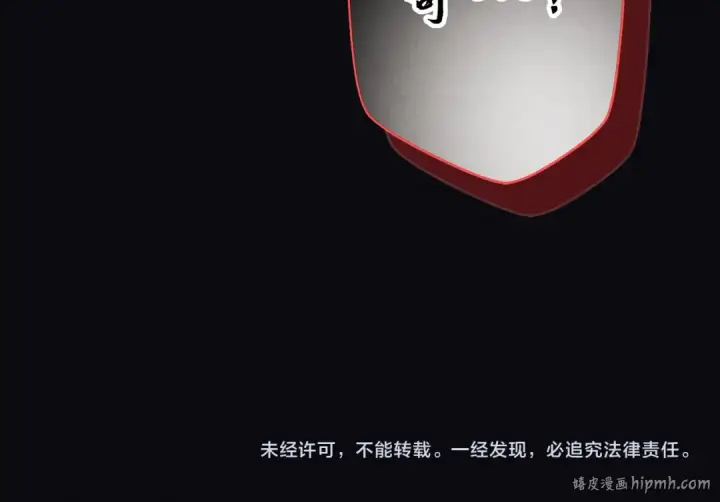 漫画《飞雷刀》第168话 战栗第223张图