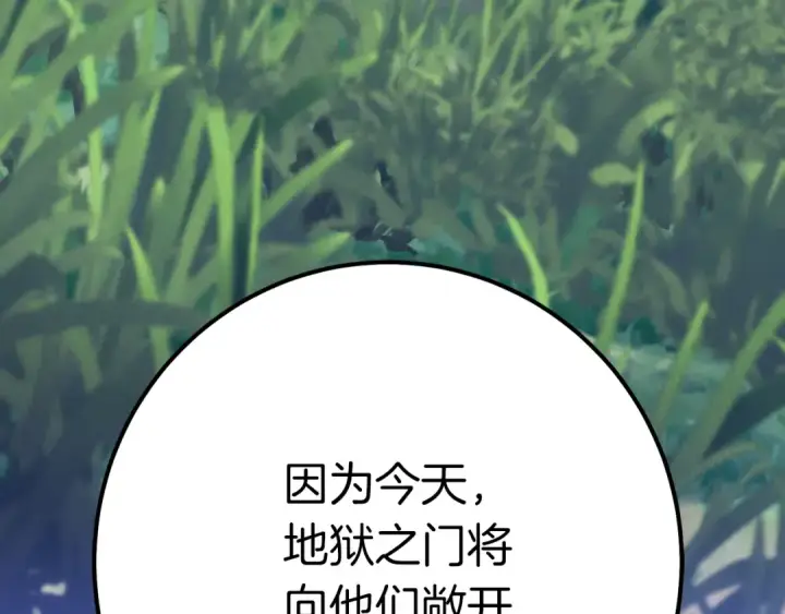 漫画《飞雷刀》第168话 战栗第25张图