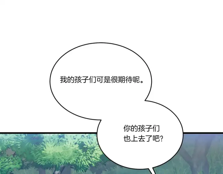漫画《飞雷刀》第168话 战栗第28张图