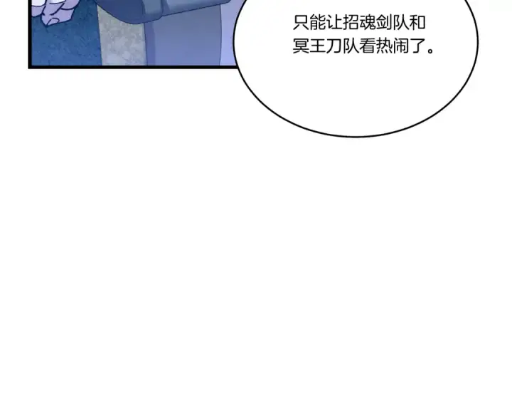 漫画《飞雷刀》第168话 战栗第33张图