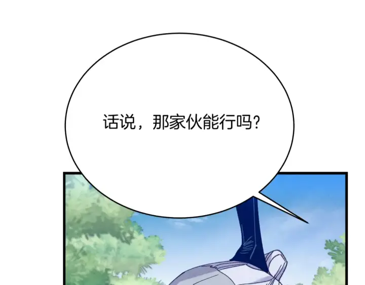 漫画《飞雷刀》第168话 战栗第34张图