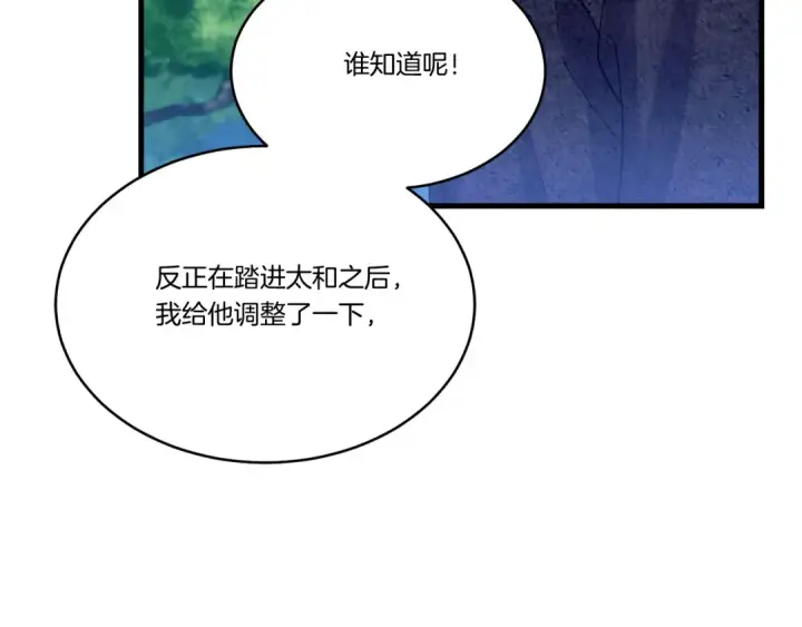 漫画《飞雷刀》第168话 战栗第36张图