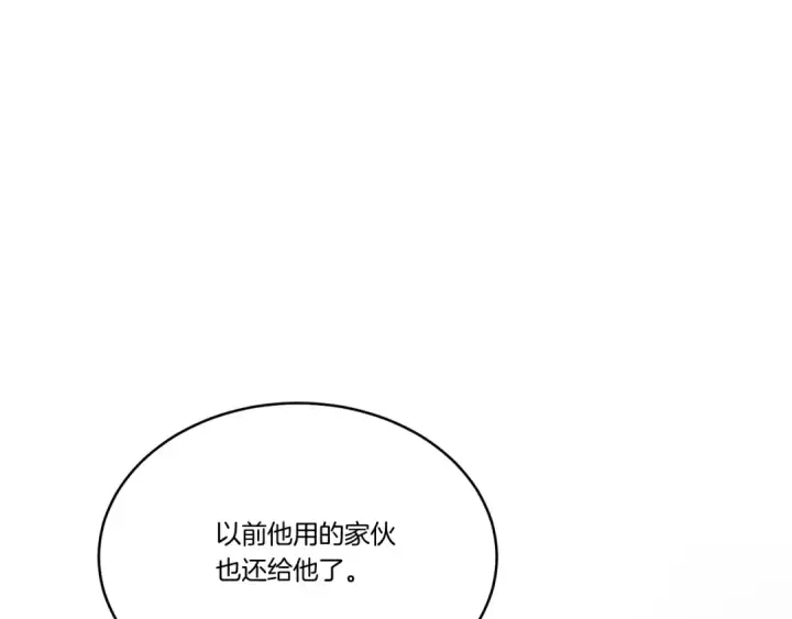 漫画《飞雷刀》第168话 战栗第37张图