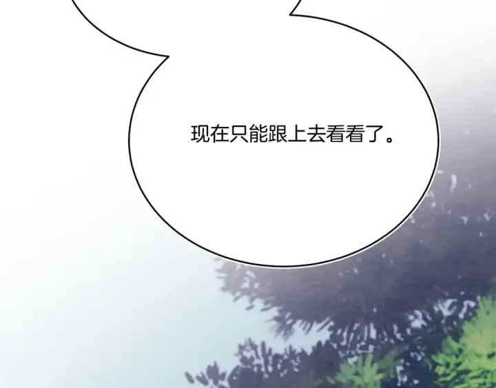 漫画《飞雷刀》第168话 战栗第38张图