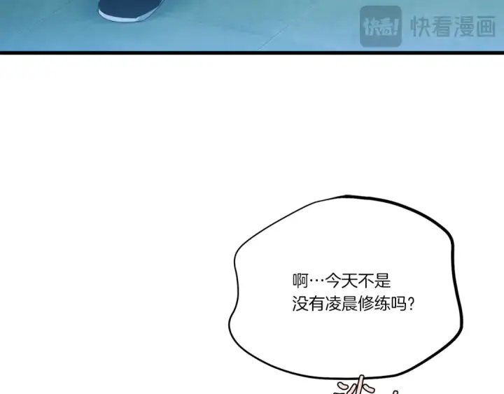 漫画《飞雷刀》第168话 战栗第49张图