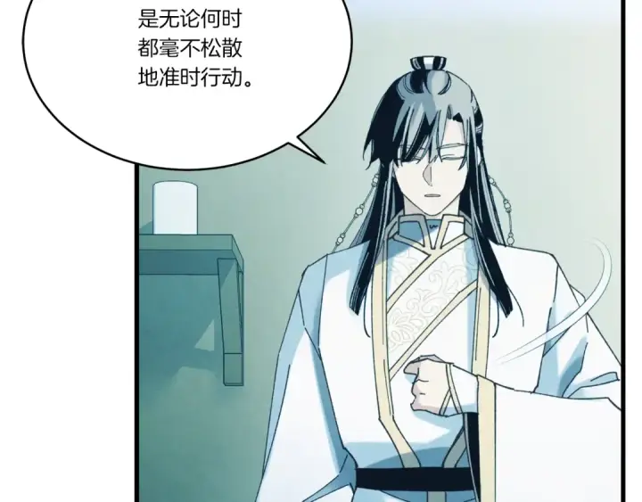 漫画《飞雷刀》第168话 战栗第54张图