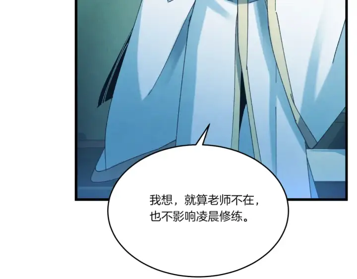漫画《飞雷刀》第168话 战栗第55张图