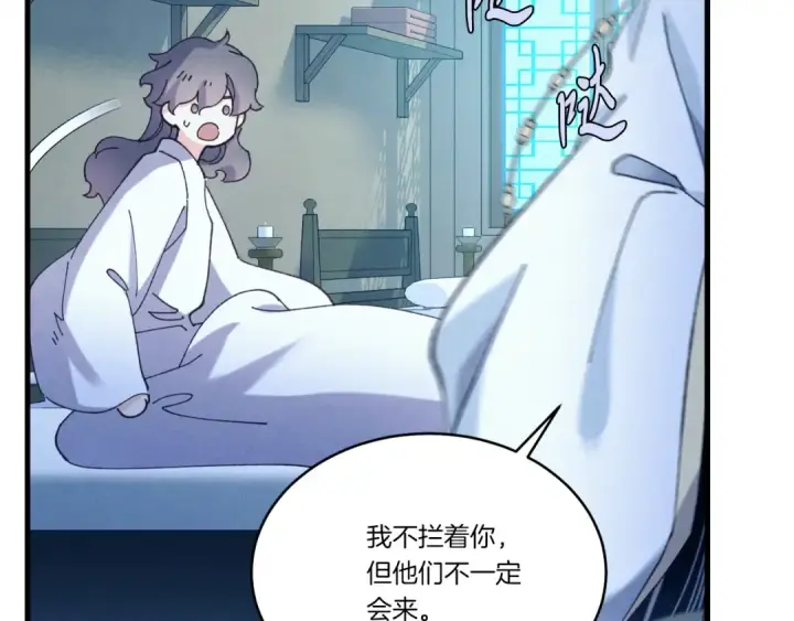 漫画《飞雷刀》第168话 战栗第58张图