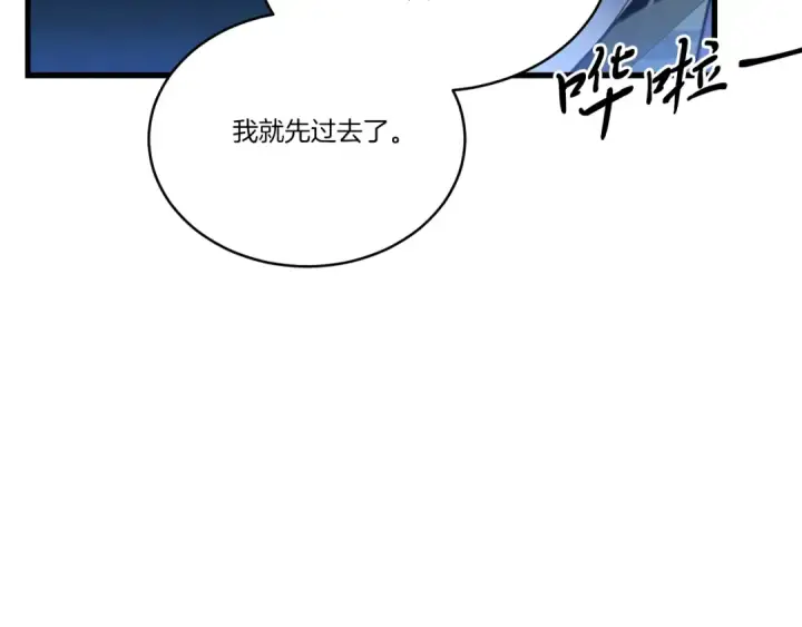 漫画《飞雷刀》第168话 战栗第59张图