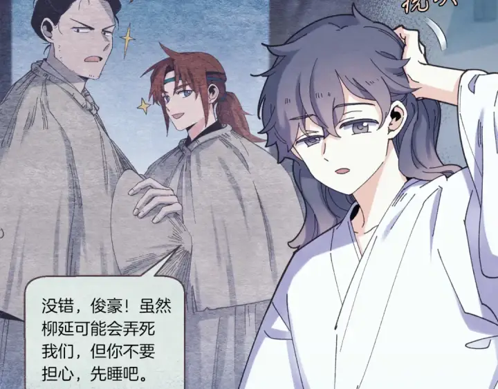 漫画《飞雷刀》第168话 战栗第61张图