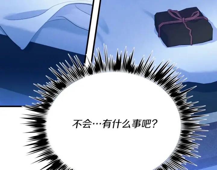 漫画《飞雷刀》第168话 战栗第65张图