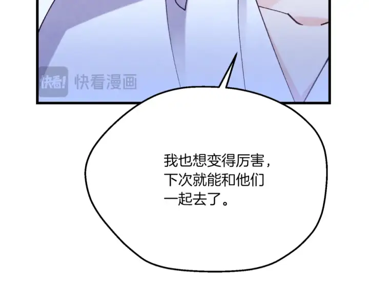 漫画《飞雷刀》第168话 战栗第69张图