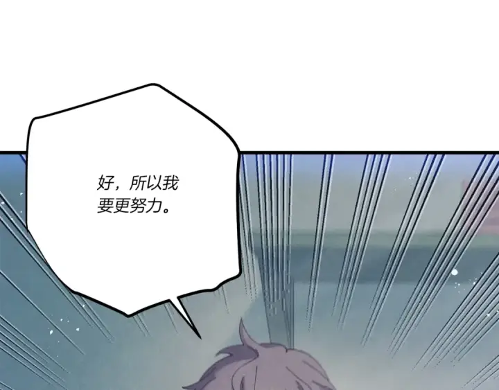漫画《飞雷刀》第168话 战栗第71张图