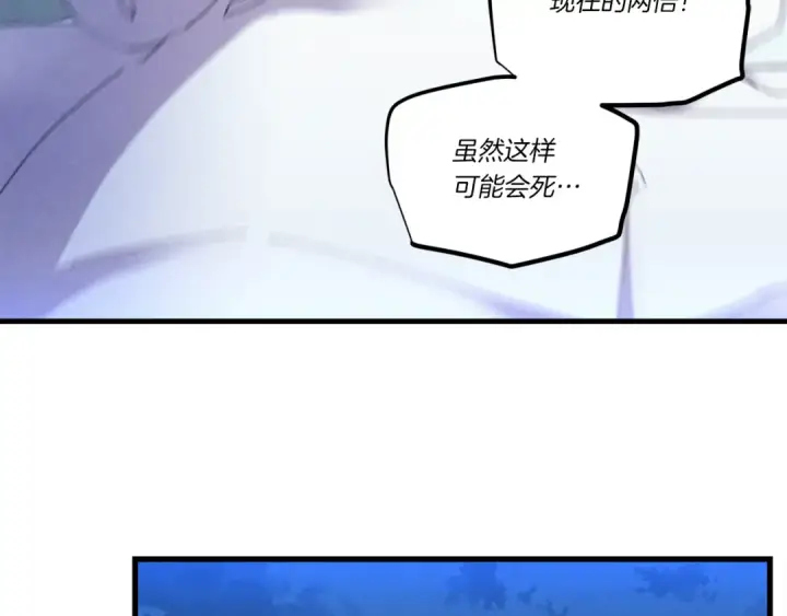 漫画《飞雷刀》第168话 战栗第73张图