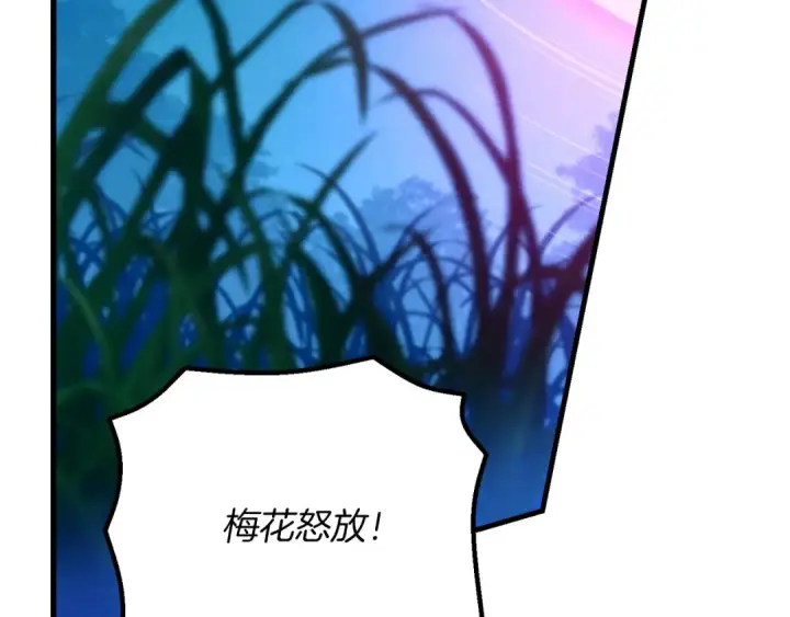 漫画《飞雷刀》第168话 战栗第78张图